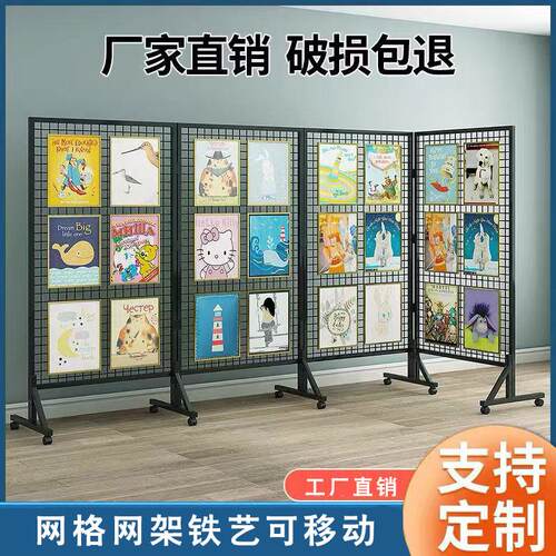 折叠款铁艺网格网架摄影铁网可移动览架美术展会展板示柜书画摆摊