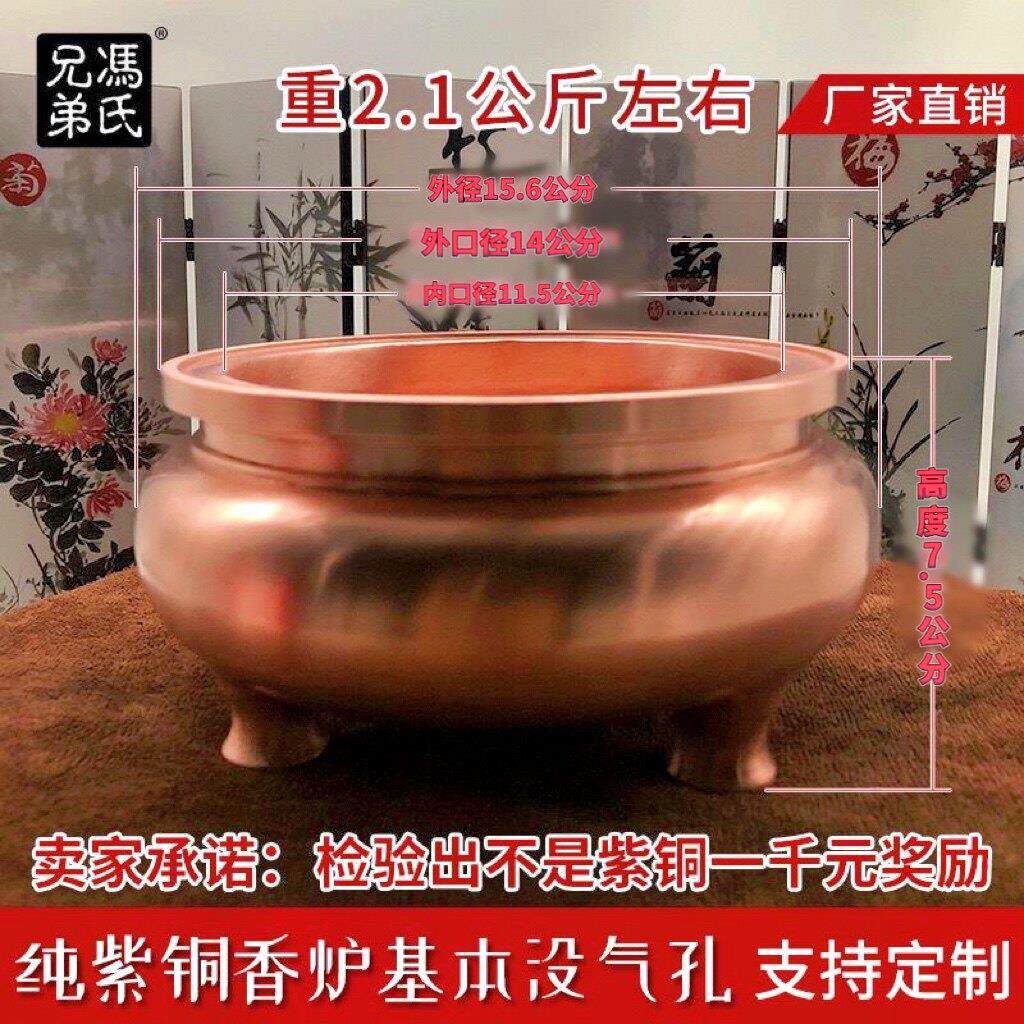 紫铜香炉三足鬲式铜香炉家用室内供奉香熏铜炉香道大号盘香炉纯铜