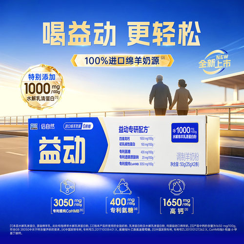 蓝河益动配方绵羊奶50g试喝装羊奶粉成人中老年纯正品官方旗舰店
