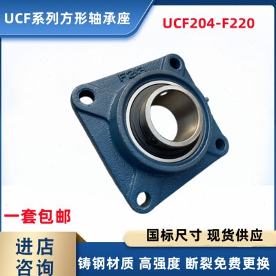 铸钢重型方形轴承座 UCF320 F321 322 324 326 328带轴承