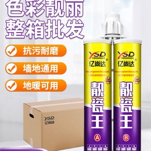 美缝剂地砖瓷砖专用厨房地板填充卫生间地面砖防水防霉家用整件批