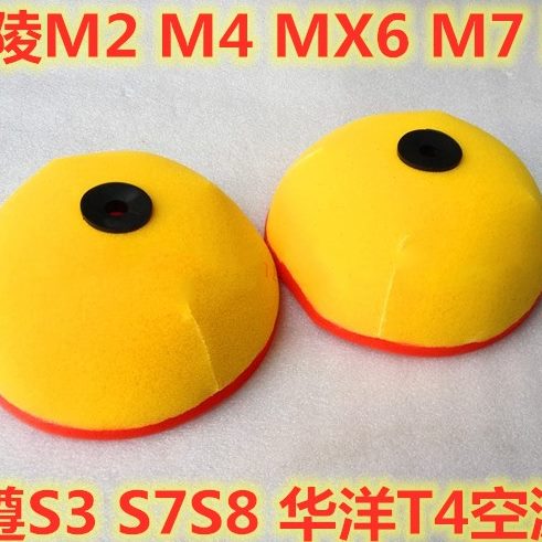 贵尊S7 MX6 T4 T6越野摩托改装空气滤清器芯空滤器海棉芯滤芯棉