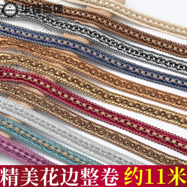 2cm宽窗帘花边拼接小边沙发坐垫包边镶边辅料配件织带精品8字边