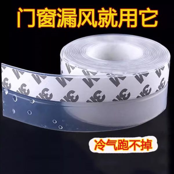 门窗密封条门缝入户门底办公室玻璃门缝透明防风保暖挡风防水神器