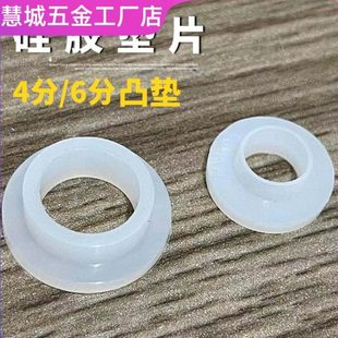4分6分硅胶凸垫圈水管软管t型密封圈热水器阀龙接头漏橡胶垫片