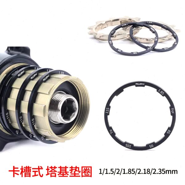 山地公路自行车飞轮卡槽垫圈垫片花鼓塔基9转1垫环10S11速修补件