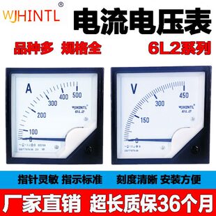 5A1000 6L2指针式 400 仪表交流电流表指针表A600 5A直通电压表