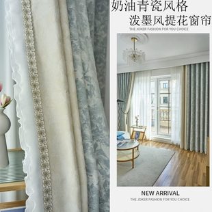 奶油青花瓷拼接3D立体提花纹高遮光轻奢客厅落地窗帘成品花边定制