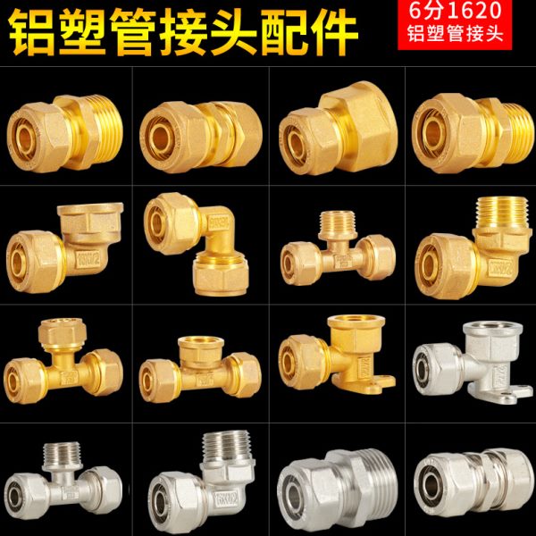 1620铝塑管接头配件铜6分太阳能热水器水管内丝外丝直接弯头三通