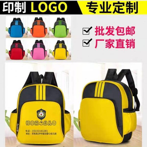 小学生书包定制印logo儿童辅导培训班补课背包广告幼儿园定制书包