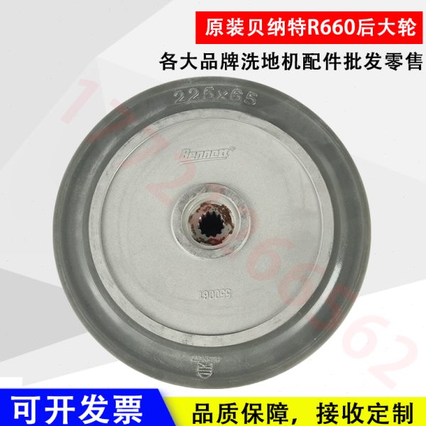 原装贝纳特Ranger660b驾驶式洗地机配件后大轮行驶大轮支撑轮轮子