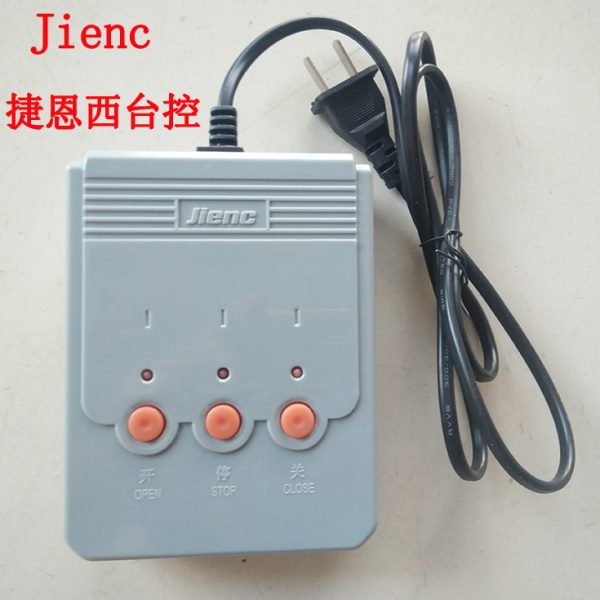 捷恩西jjienc台控伸缩门道闸平移门电机开门机433学习码台式遥控