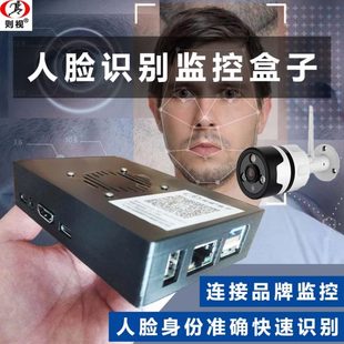 人脸识别算法盒子自定义人脸库面部身份检测监控智能化升级配套