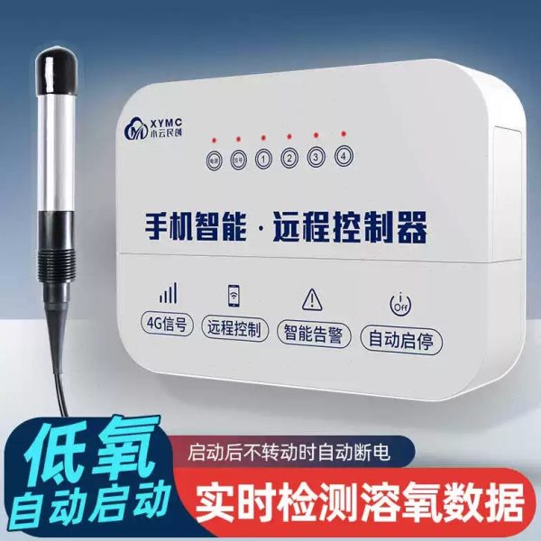 小云荧光法在线鱼塘溶氧仪水产养殖水质检测仪器溶解氧测定分析仪