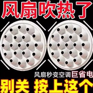 义乌电风扇制冷罩物理压缩降温网冷风罩散热变冷神器聚风罩子凉风