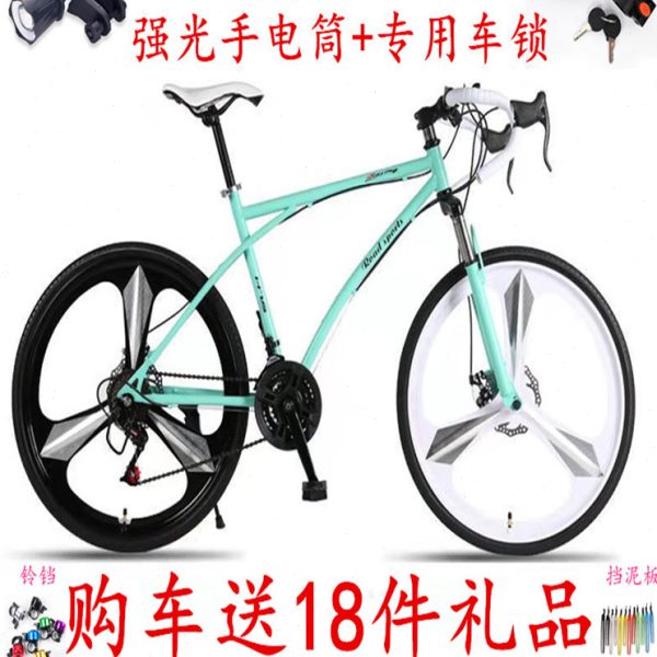 变速死飞自行车男女款竞速弯把跑公路赛越野学生双碟刹荧光实心胎