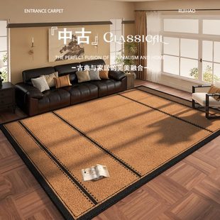 卧室家用中古风轻奢高级感免洗可擦沙发茶几地垫 地毯客厅2024新款