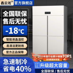 鑫云淞四门冰柜四六门冰箱商用展示柜冷藏冷冻厨房餐厅酒店保鲜柜