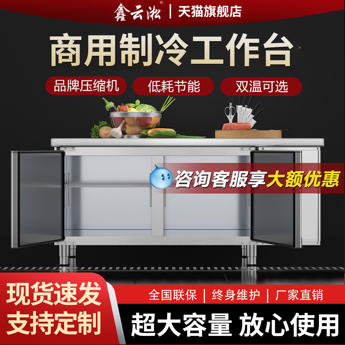 鑫云淞冷藏工作台商用冰柜操作台奶茶店保鲜冷柜厨房冷冻工作台Q