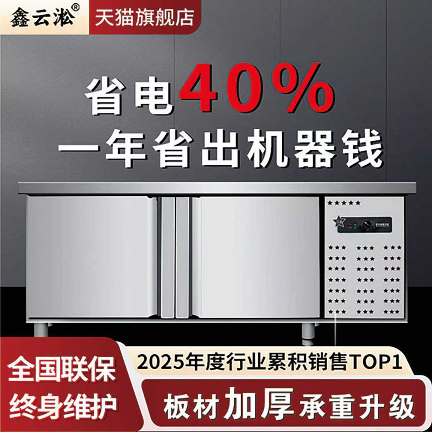 鑫云淞冷藏工作台商用冰柜操作台冰柜早餐店保鲜冷藏柜冷冻平冷柜