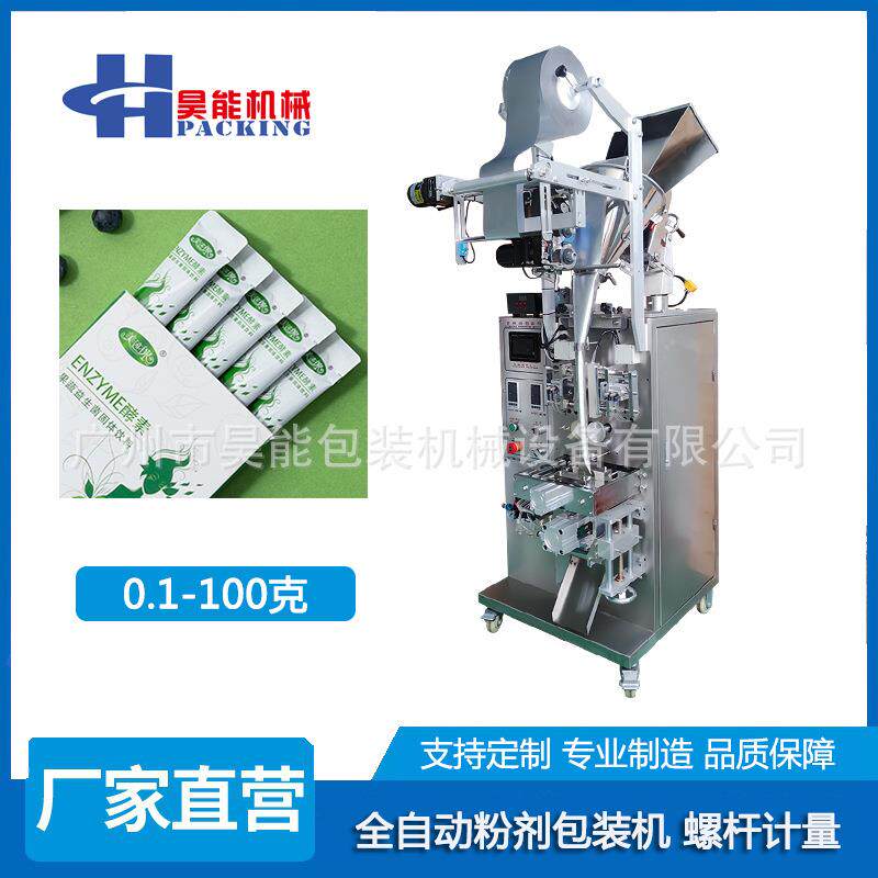 螺杆果蔬酵素粉长条包装机15克背封粉末五谷杂粮粉小型包装机山东