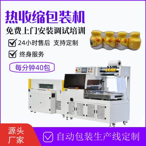 高速热收缩包装机POF收缩膜边封包装机全自动封切塑封机
