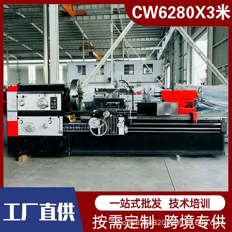 马鞍车床CW6280卧式车床金属切削普通整体床身6280X3000三米普车