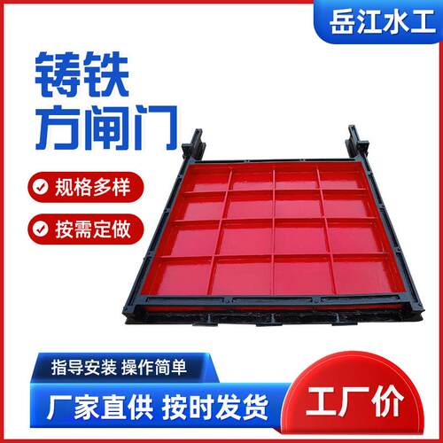 方型铸铁闸门铸铁水库双向止水闸机一体式电动手动双止水铸铁闸门