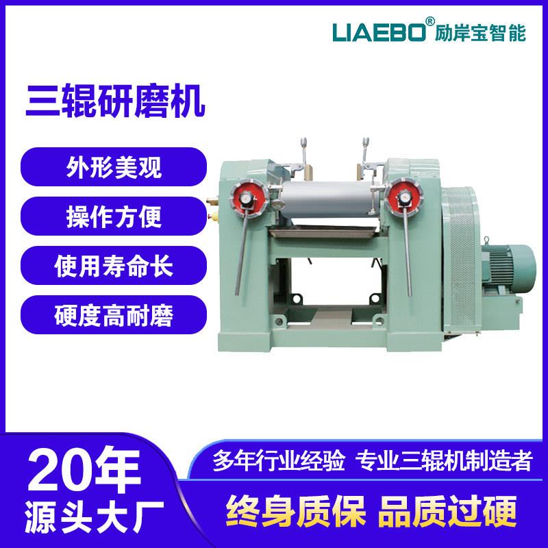 厂家供应工业型三辊研磨机膏体油漆颜料铅笔芯色母料三辊机