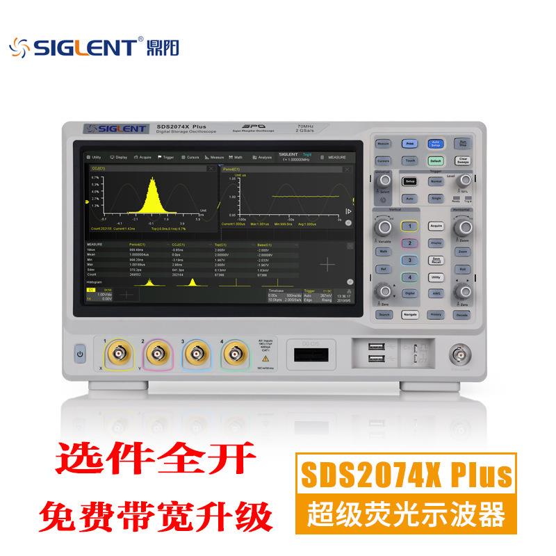 SDS2074X/72XPlus数字示波器免费升级选件带宽