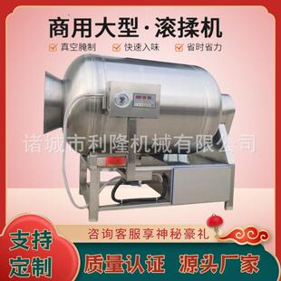 咸菜炸鸡腊肉腌制滚揉机淀粉调料肉块滚揉机器鸡爪鸭脖加工设备