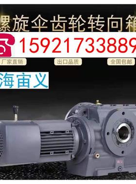 K47-Y0.75-4P-56.83-M1-270-A中心高底脚卧式底脚减速机