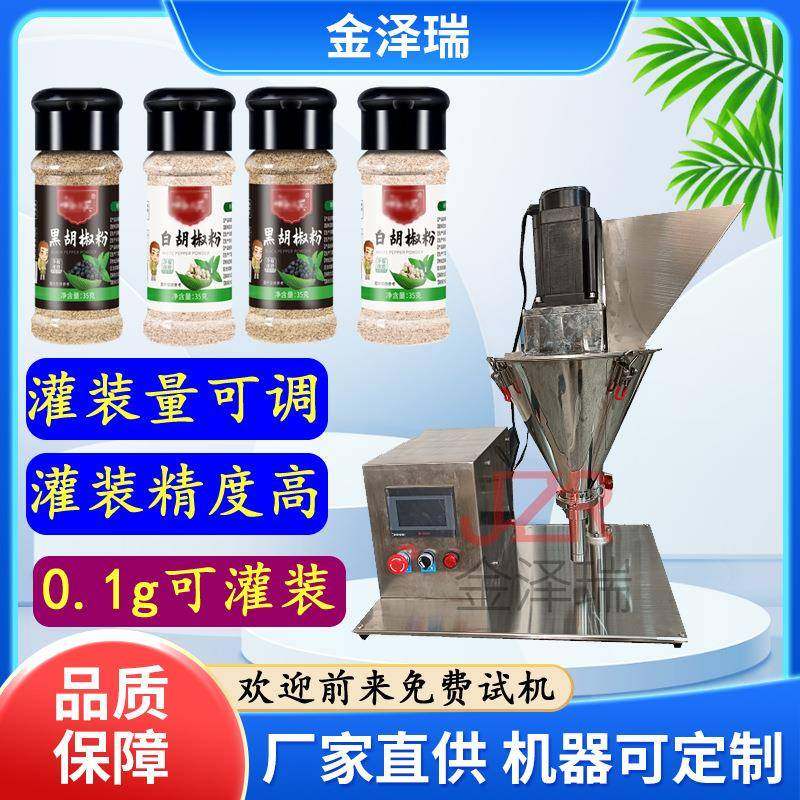 西林瓶海藻粉灌装机半自动腻子粉散粉粉末分装机现货出售