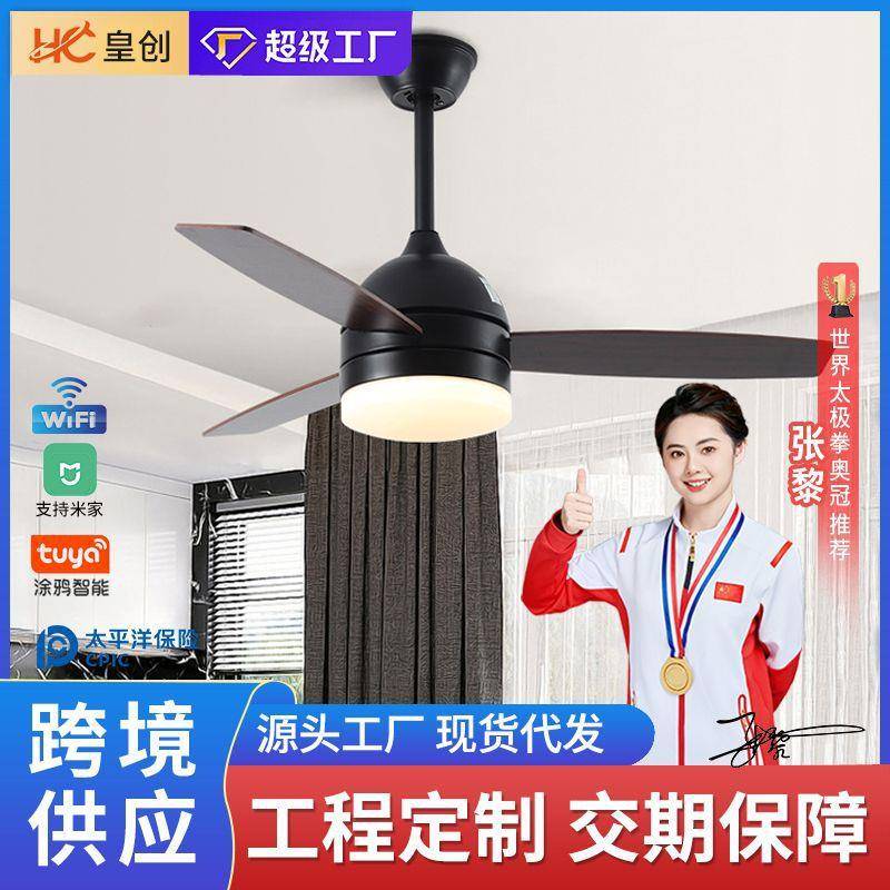 推荐定制北欧三叶餐厅吊扇灯客厅电风扇吊灯风扇灯变频智能吊扇灯