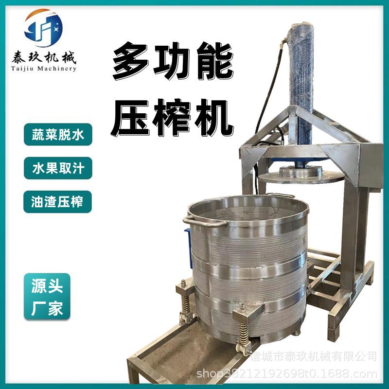 大型多功能不锈钢液压压榨机果蔬酵素中药材药渣腌制菜脱水设备