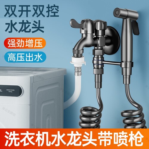 拖把池阳台双出水龙头带喷枪多功