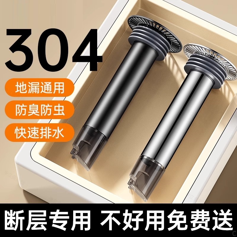 断层加长地漏防臭器不锈钢内芯管