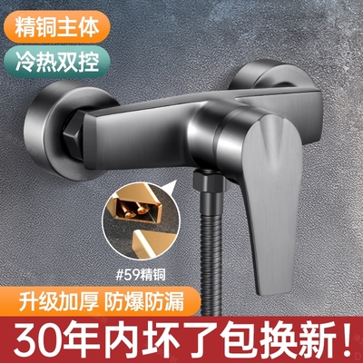 冷热混水阀淋浴水龙头浴室洗澡