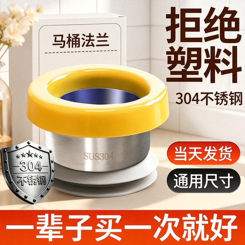 304不锈钢马桶法兰密封圈防臭防