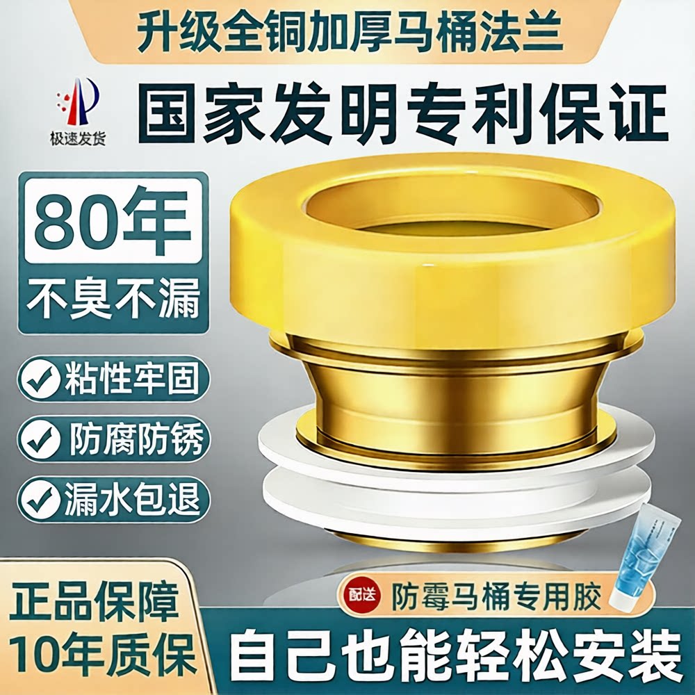 黄油高胶马桶法兰密封圈一体式加长防臭漏通用坐便器下水配件大全