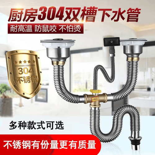 厨房水槽下水器套装洗菜盆双槽下