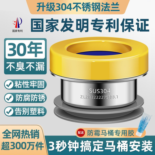新型不锈钢马桶密封法兰胶圈黄油