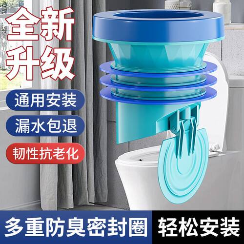 马桶防臭法兰密封圈自动一体式坐