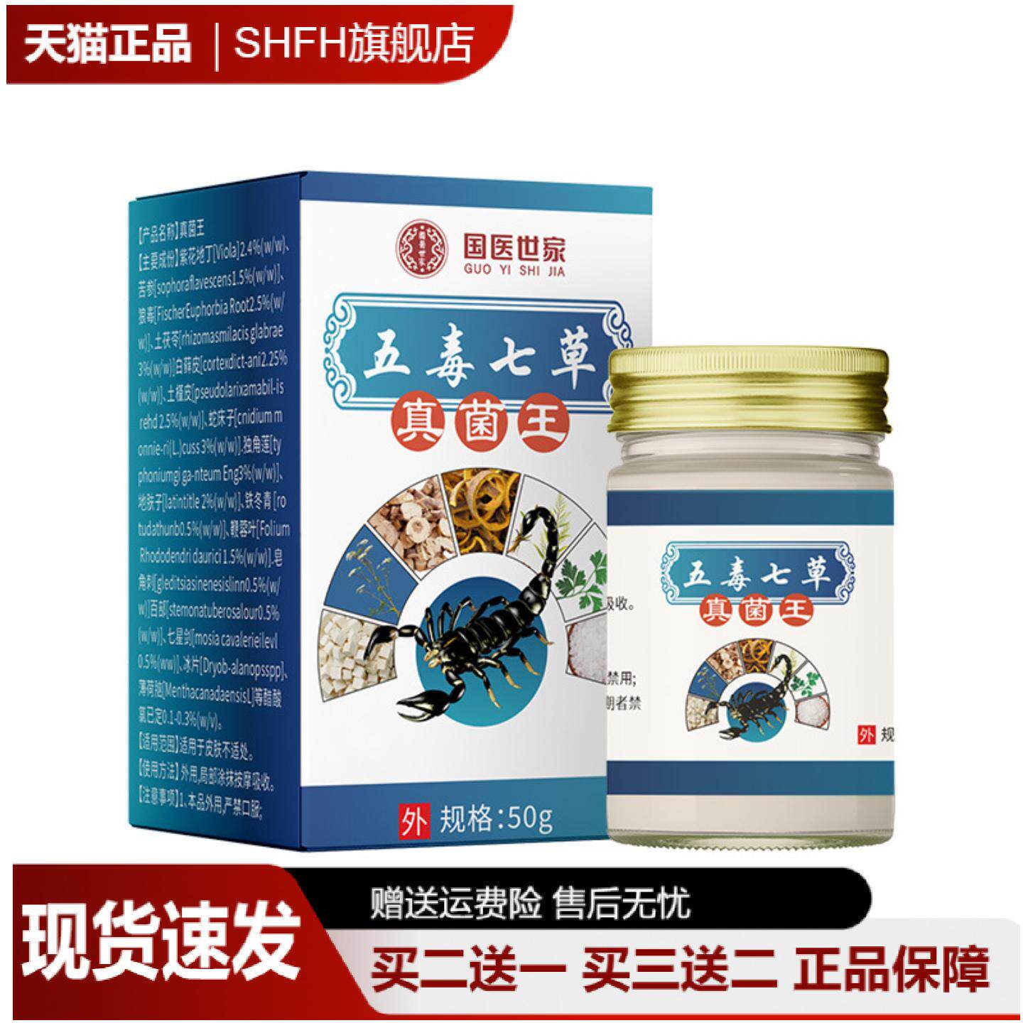 五毒七草真菌王艾灸膏膝腰腿颈肩