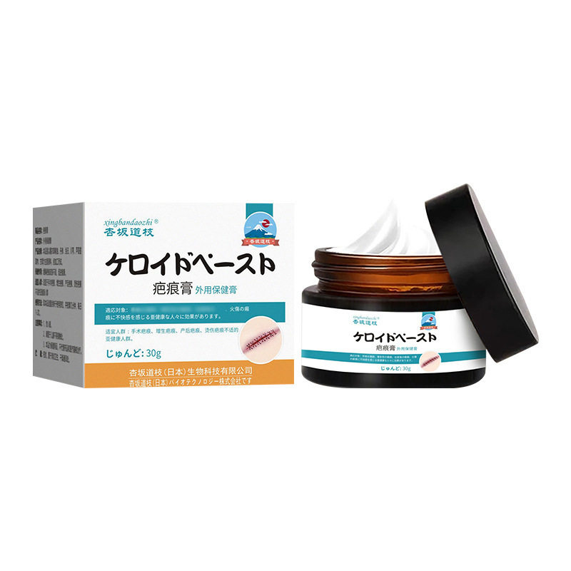 正品疤痕膏30g淡疤修护