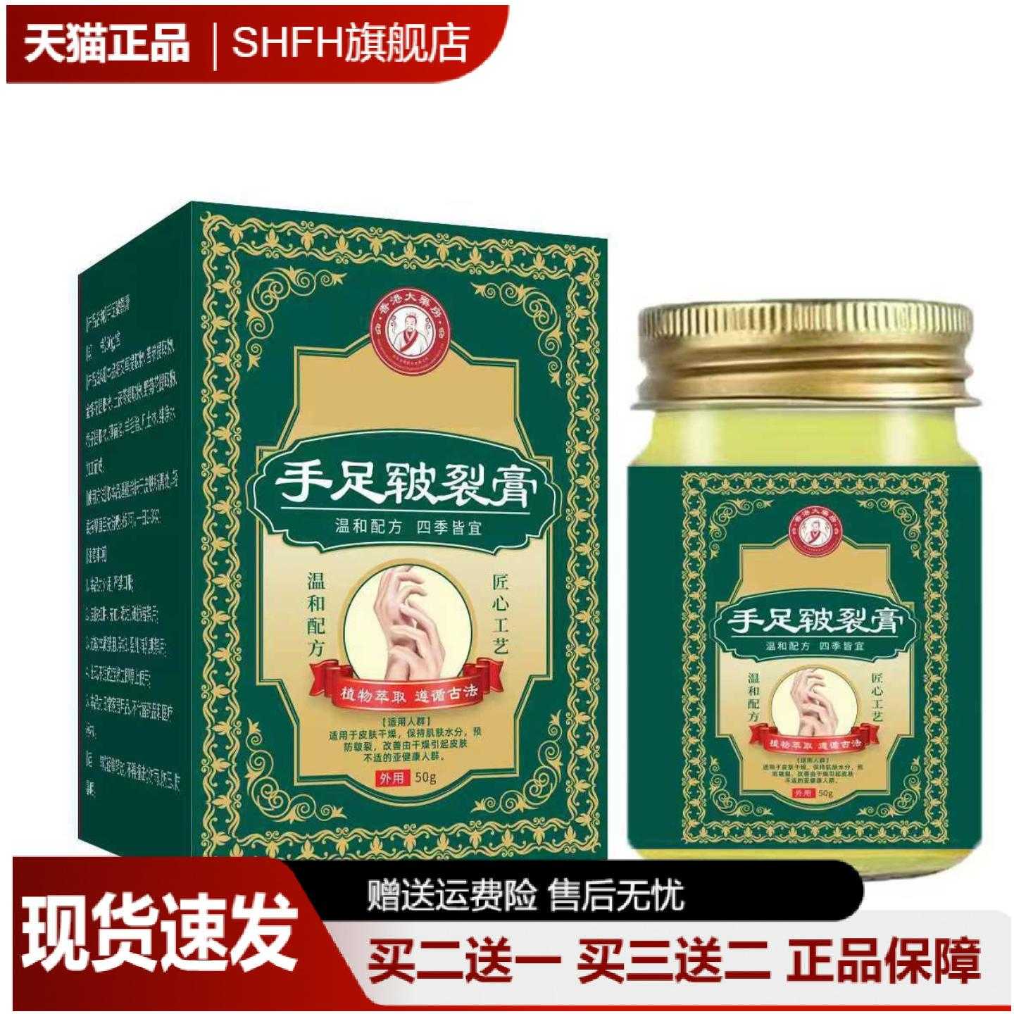 手足皲裂膏50g冬季冻伤皲裂干燥