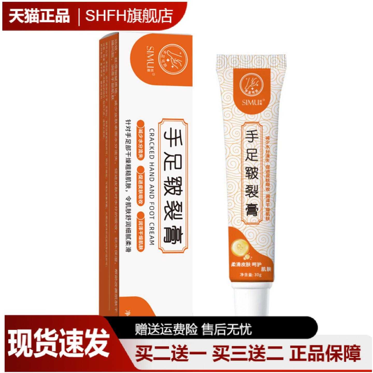 手足皲裂专用修护膏季节性干裂