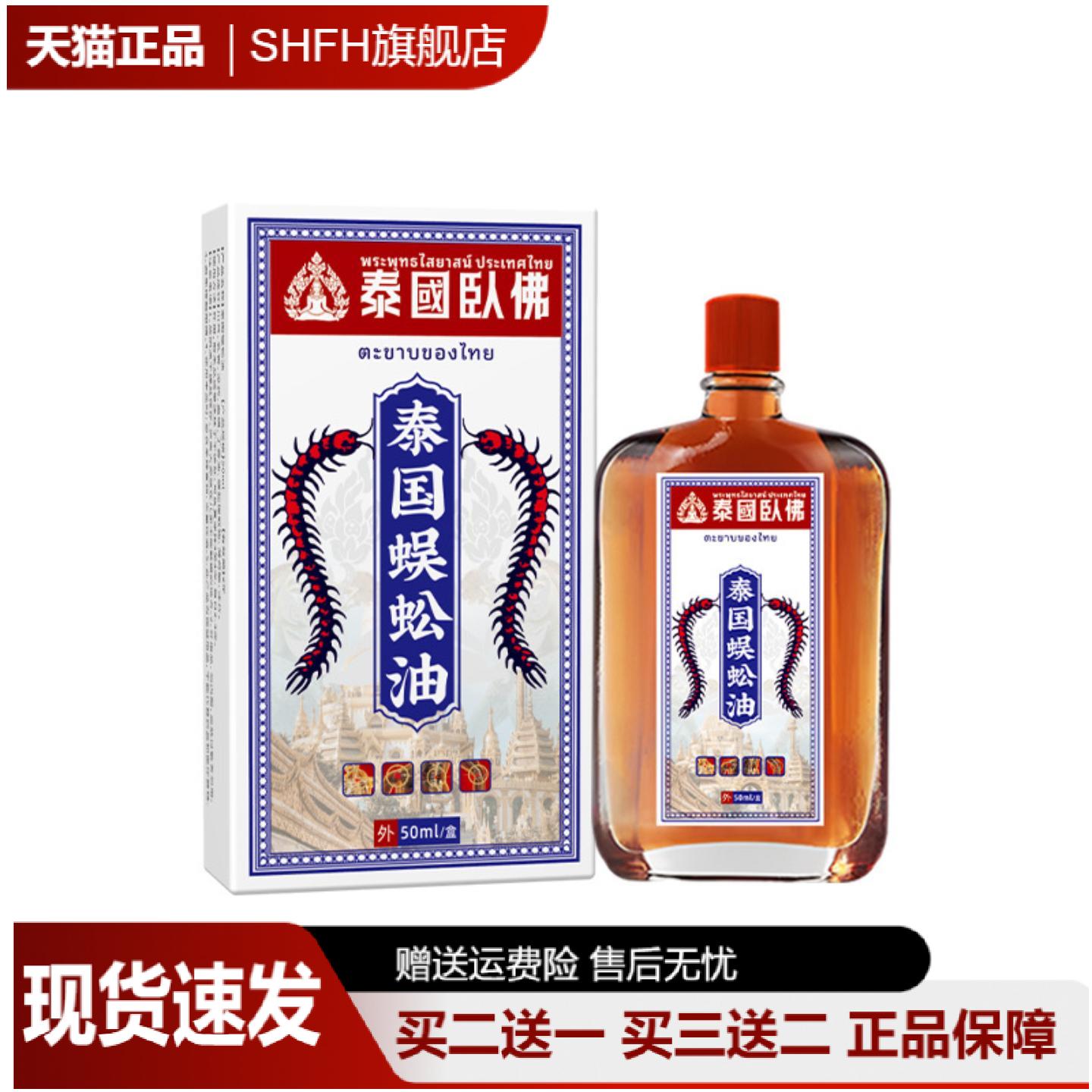 活洛油关节腰椎膝盖舒筋艾灸液