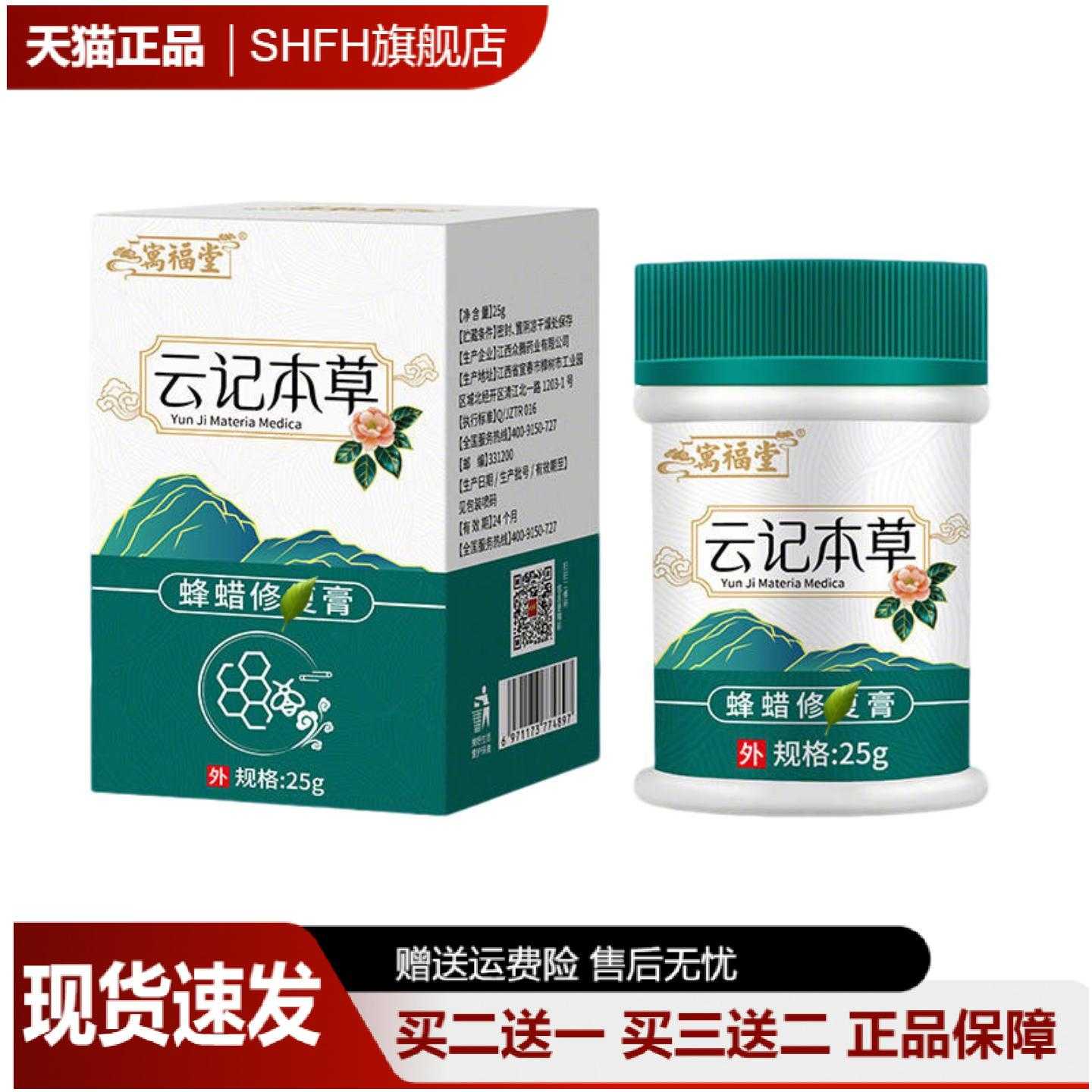 云南本草冻疮膏秋冬护手霜专修