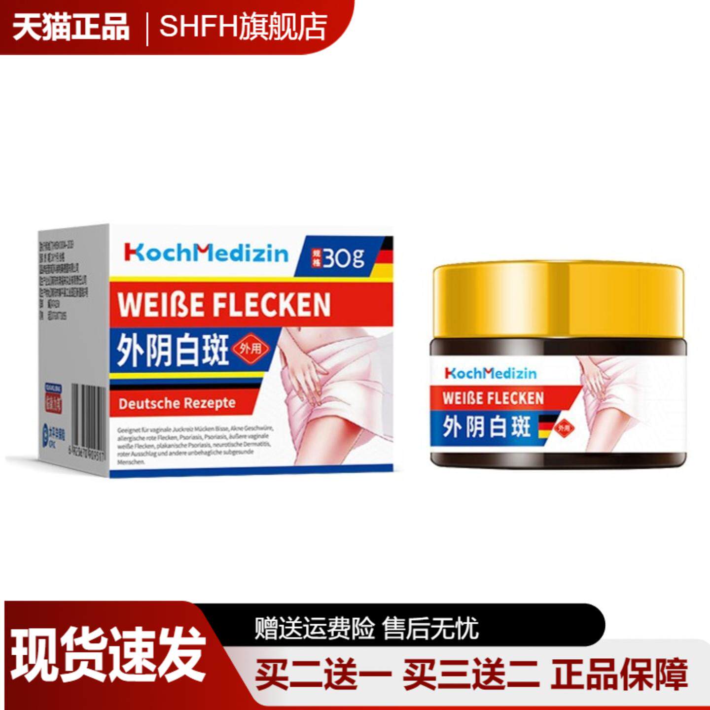 外阴白班阴道不适专用药膏女私处萎缩营养不良瘙痒外用抑菌膏30g